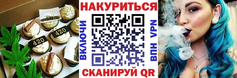 Еда ТГК марихуана магазин Терек