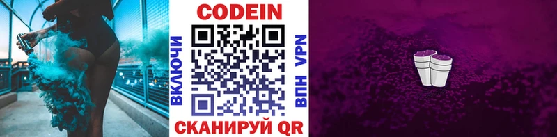 Кодеиновый сироп Lean Purple Drank  OMG ссылка  Терек 
